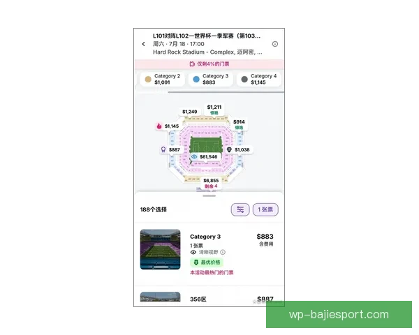 世界杯多地酒店入住率骤降 球票转售价格同步下滑